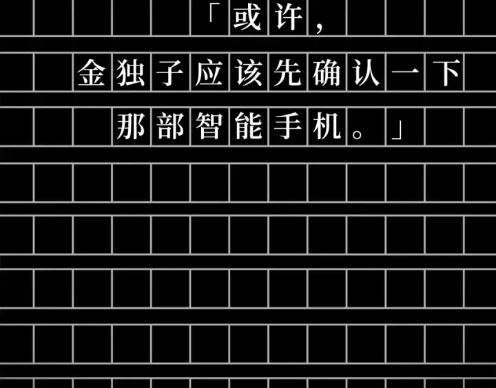 《全知读者视角》252 真正的革命家（8）图190