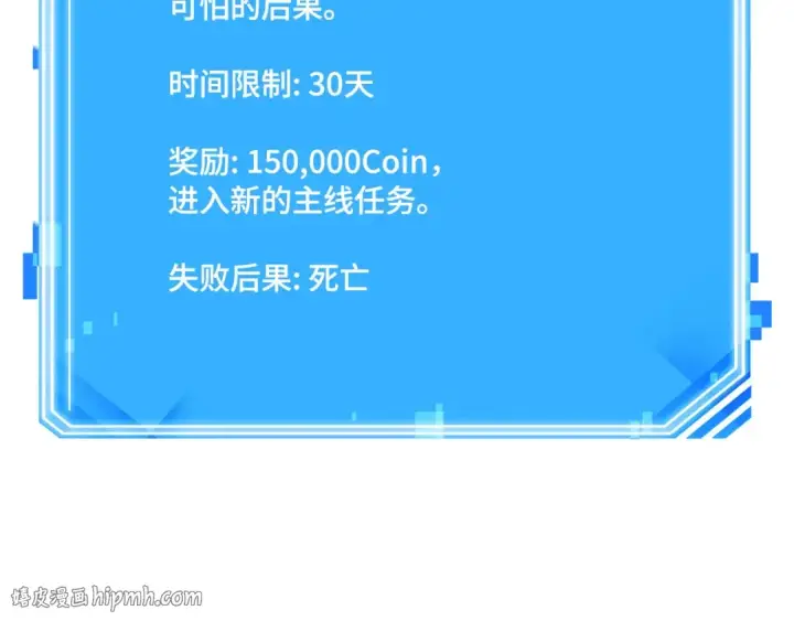 《全知读者视角》252 真正的革命家（8）图208