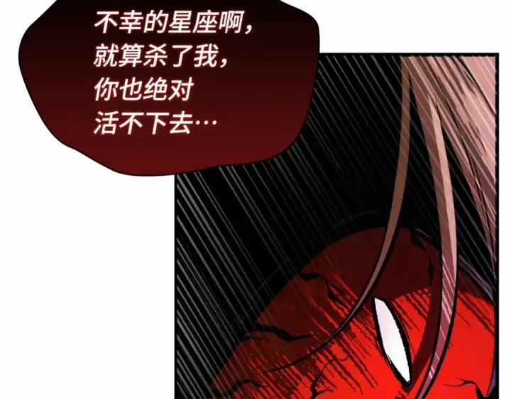 《全知读者视角》252 真正的革命家（8）图35
