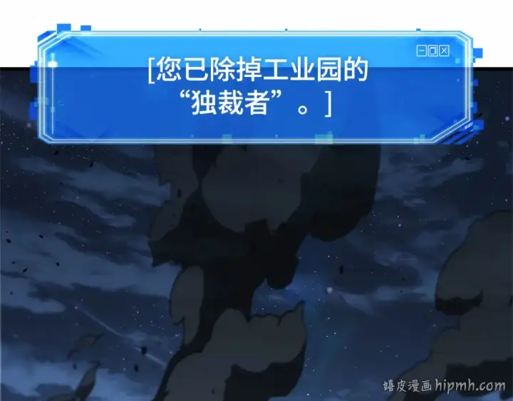 《全知读者视角》252 真正的革命家（8）图48