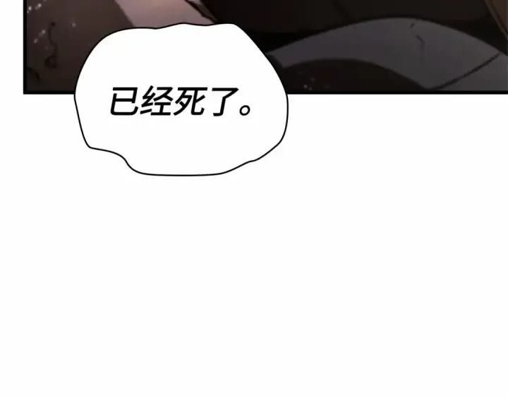 《全知读者视角》252 真正的革命家（8）图58