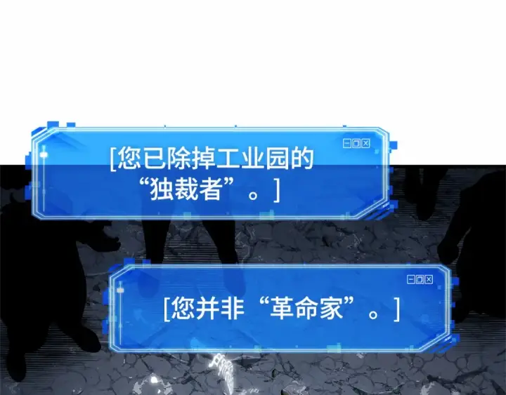 《全知读者视角》252 真正的革命家（8）图59