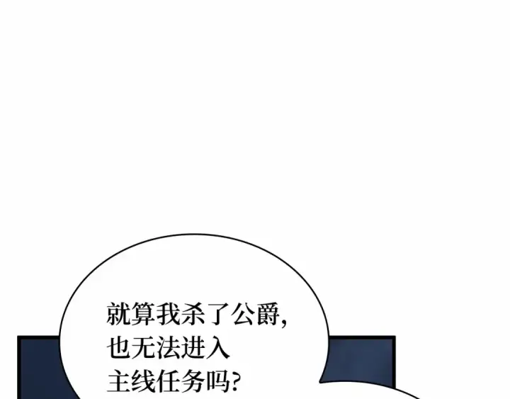 《全知读者视角》252 真正的革命家（8）图66