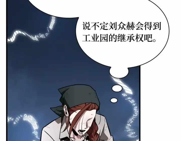 《全知读者视角》252 真正的革命家（8）图67