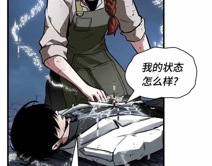 《全知读者视角》252 真正的革命家（8）图68