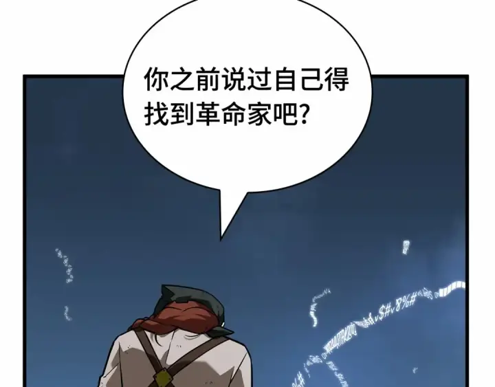 《全知读者视角》252 真正的革命家（8）图75