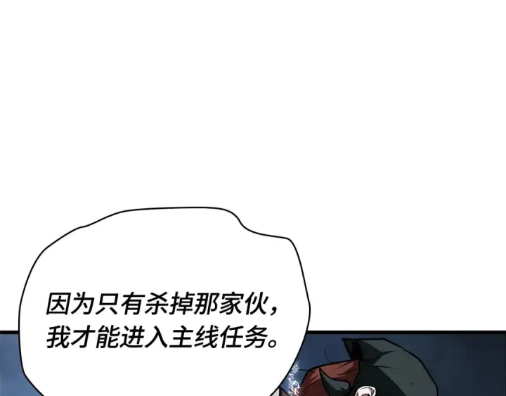 《全知读者视角》252 真正的革命家（8）图78