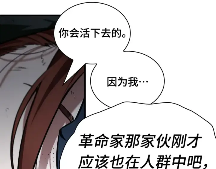 《全知读者视角》252 真正的革命家（8）图81