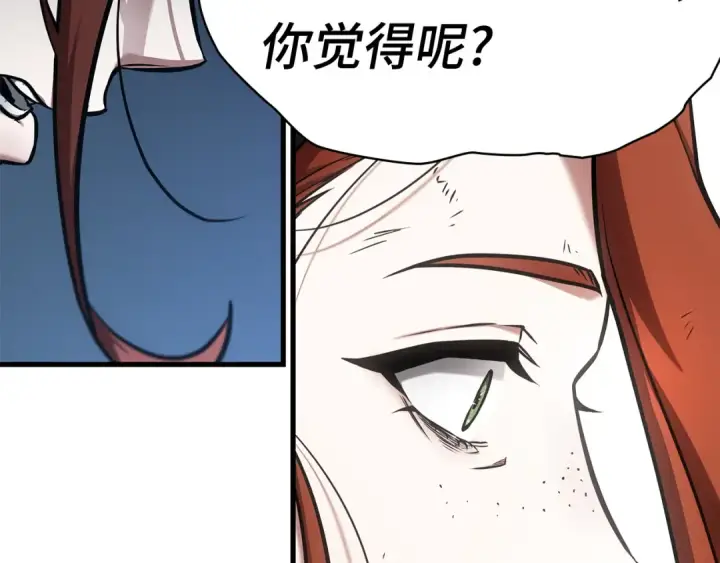 《全知读者视角》252 真正的革命家（8）图82