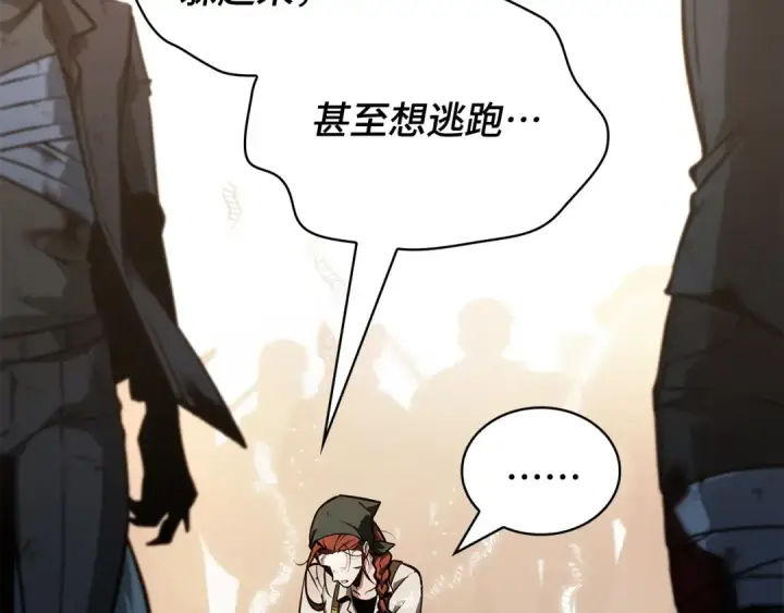《全知读者视角》252 真正的革命家（8）图85
