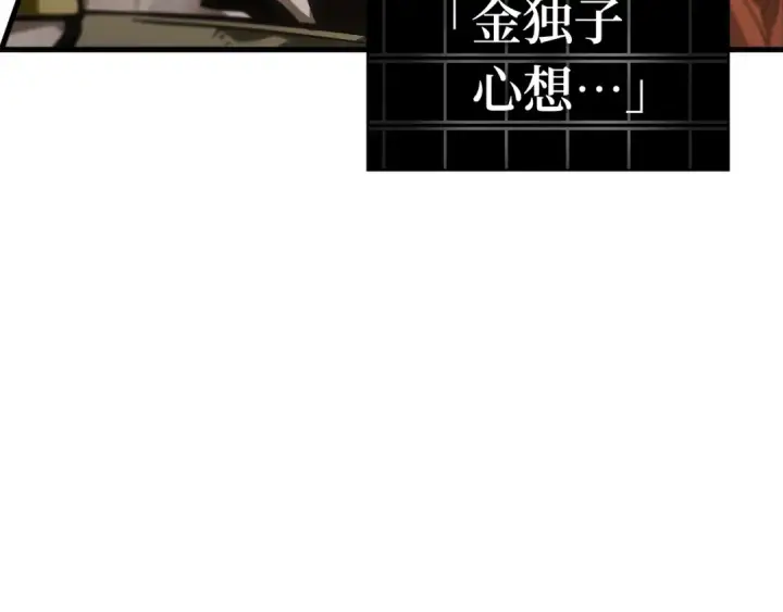 《全知读者视角》252 真正的革命家（8）图92