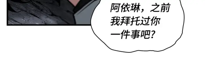 《全知读者视角》252 真正的革命家（8）图98