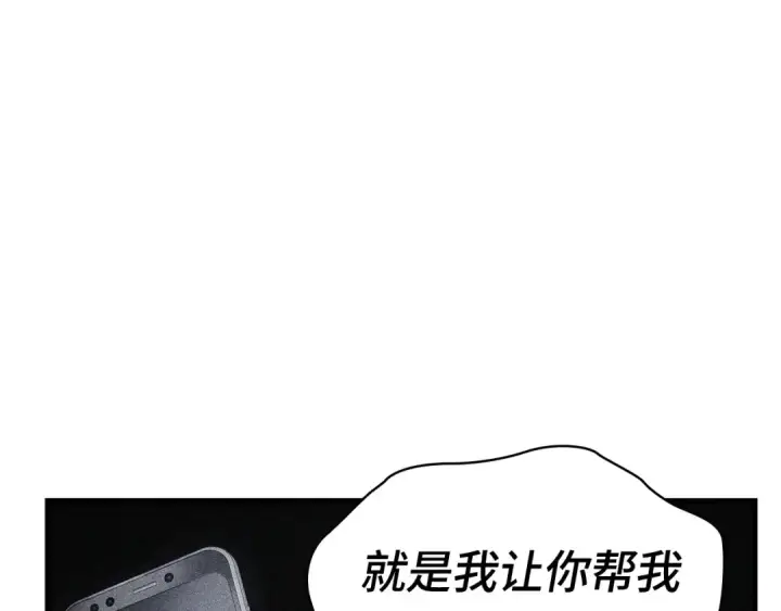 《全知读者视角》252 真正的革命家（8）图99