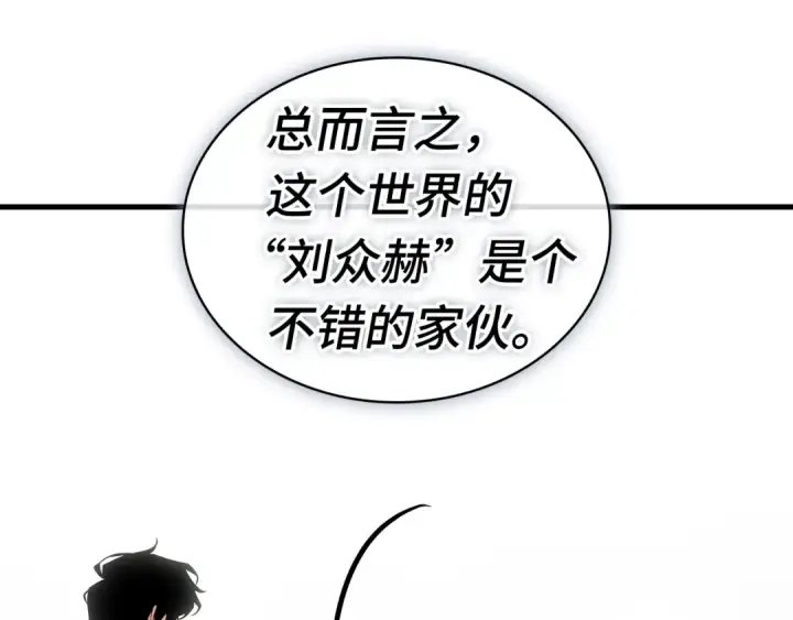 《全知读者视角》253 阿斯蒙蒂斯（1）图102