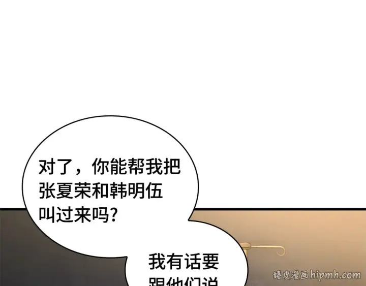 《全知读者视角》253 阿斯蒙蒂斯（1）图104