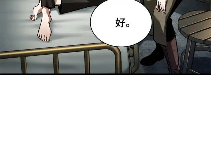 《全知读者视角》253 阿斯蒙蒂斯（1）图106