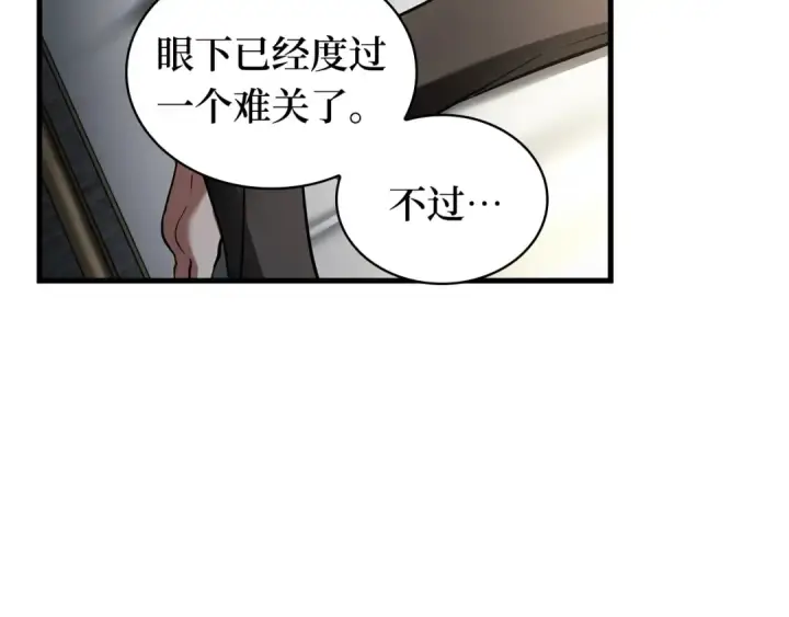《全知读者视角》253 阿斯蒙蒂斯（1）图109