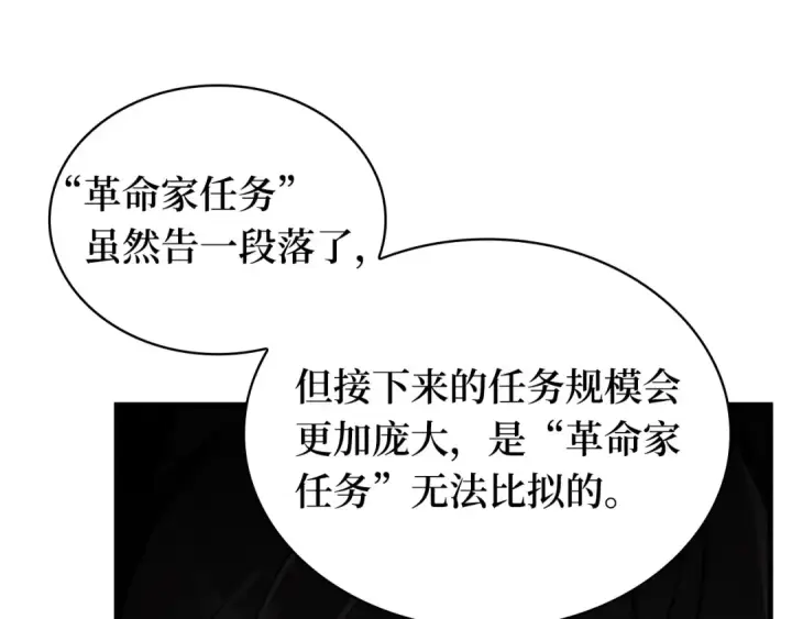 《全知读者视角》253 阿斯蒙蒂斯（1）图110