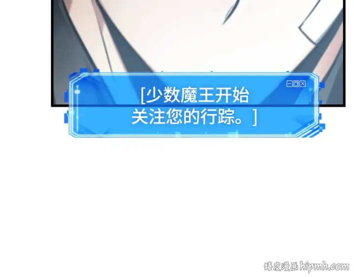《全知读者视角》253 阿斯蒙蒂斯（1）图112