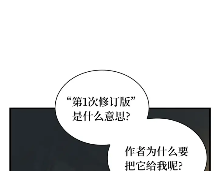 《全知读者视角》253 阿斯蒙蒂斯（1）图115