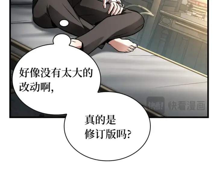 《全知读者视角》253 阿斯蒙蒂斯（1）图117