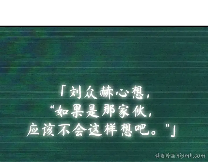 《全知读者视角》253 阿斯蒙蒂斯（1）图120