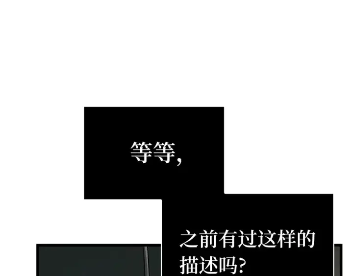 《全知读者视角》253 阿斯蒙蒂斯（1）图124