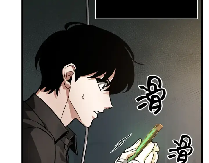 《全知读者视角》253 阿斯蒙蒂斯（1）图125