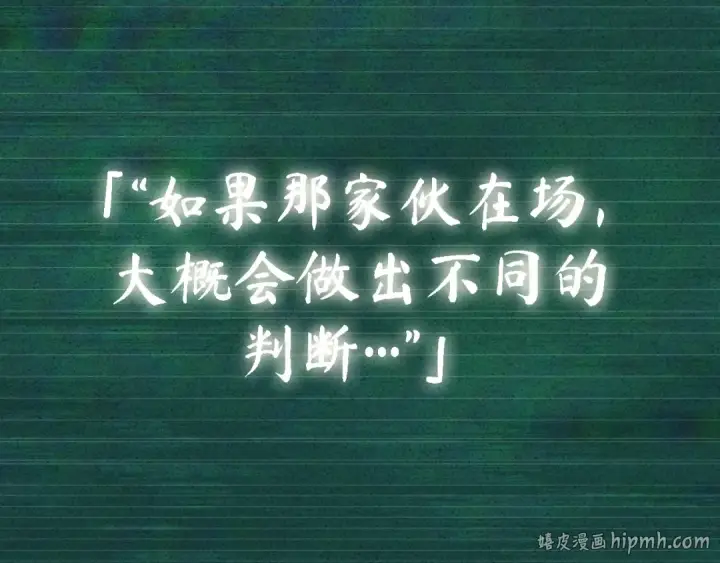 《全知读者视角》253 阿斯蒙蒂斯（1）图128