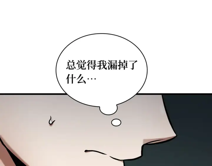 《全知读者视角》253 阿斯蒙蒂斯（1）图130