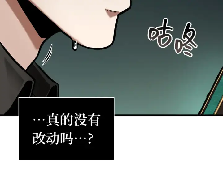 《全知读者视角》253 阿斯蒙蒂斯（1）图131
