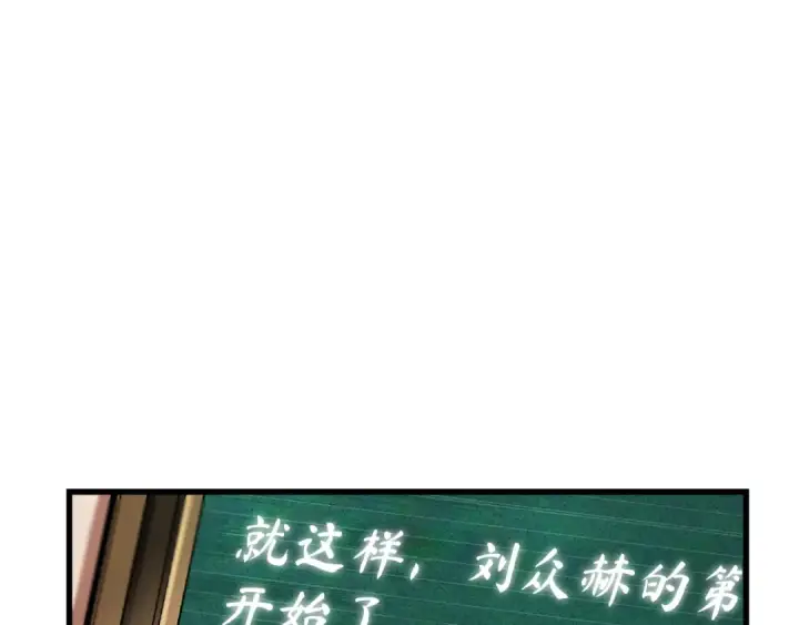 《全知读者视角》253 阿斯蒙蒂斯（1）图132