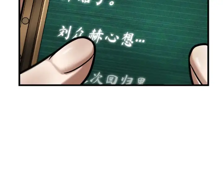 《全知读者视角》253 阿斯蒙蒂斯（1）图133