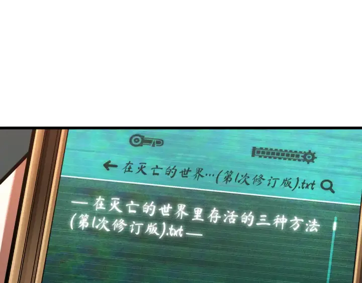 《全知读者视角》253 阿斯蒙蒂斯（1）图134