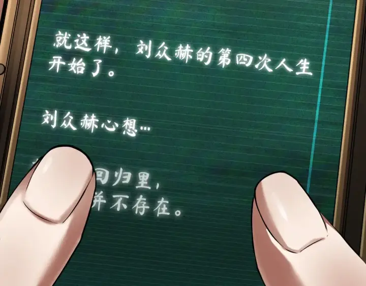 《全知读者视角》253 阿斯蒙蒂斯（1）图135