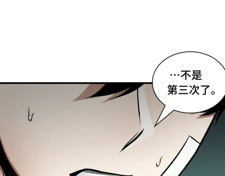 《全知读者视角》253 阿斯蒙蒂斯（1）图140