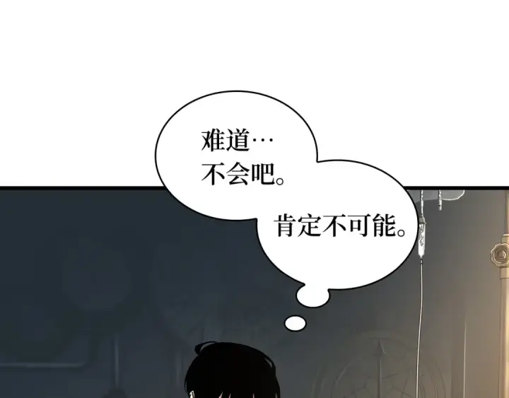 《全知读者视角》253 阿斯蒙蒂斯（1）图157