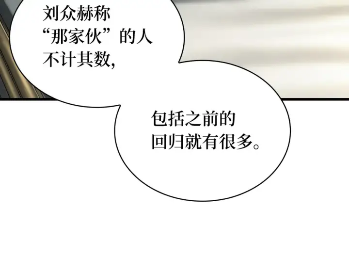 《全知读者视角》253 阿斯蒙蒂斯（1）图159