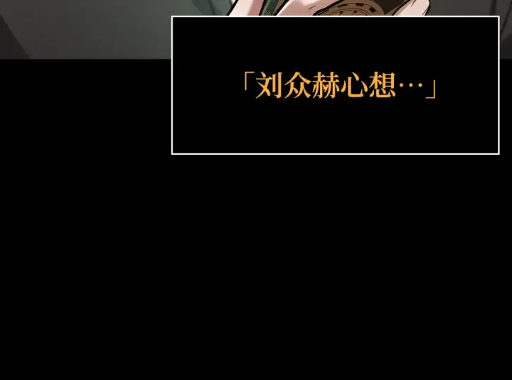 《全知读者视角》253 阿斯蒙蒂斯（1）图162