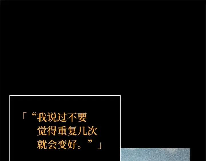 《全知读者视角》253 阿斯蒙蒂斯（1）图163