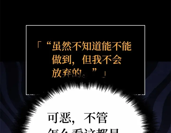 《全知读者视角》253 阿斯蒙蒂斯（1）图166