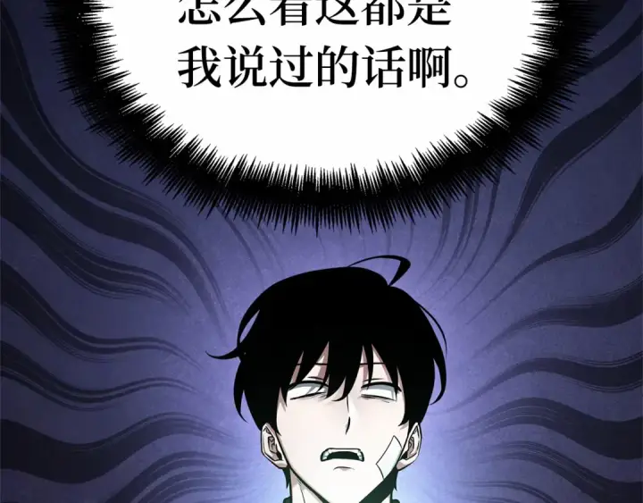《全知读者视角》253 阿斯蒙蒂斯（1）图167
