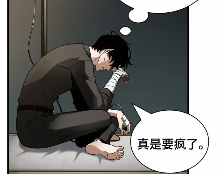 《全知读者视角》253 阿斯蒙蒂斯（1）图171