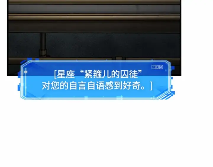 《全知读者视角》253 阿斯蒙蒂斯（1）图172