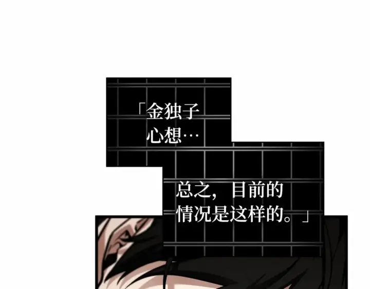 《全知读者视角》253 阿斯蒙蒂斯（1）图173
