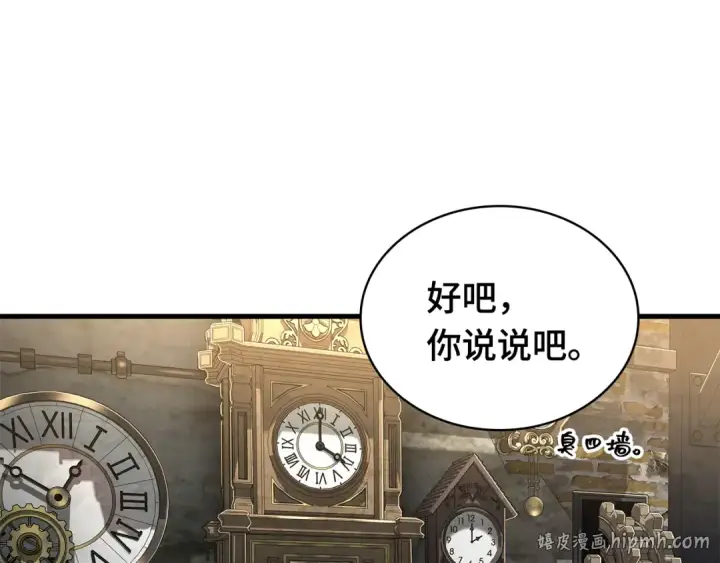 《全知读者视角》253 阿斯蒙蒂斯（1）图176