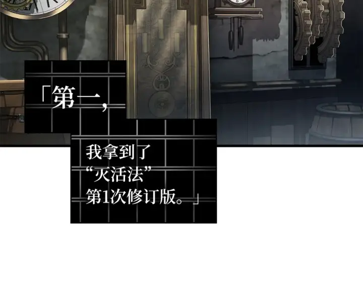 《全知读者视角》253 阿斯蒙蒂斯（1）图177