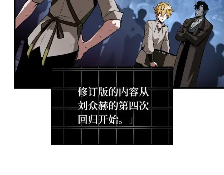 《全知读者视角》253 阿斯蒙蒂斯（1）图179