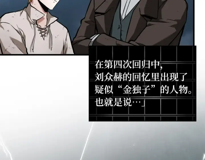 《全知读者视角》253 阿斯蒙蒂斯（1）图181