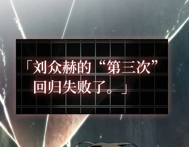 《全知读者视角》253 阿斯蒙蒂斯（1）图182